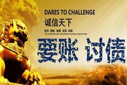 西安长期拖欠货款，怎么讨要货款