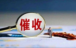西安债权人如何维护自己权益,委托专业催收公司要账的优势