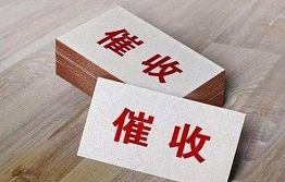西安正规讨债公司讨债,催收员的催收方法
