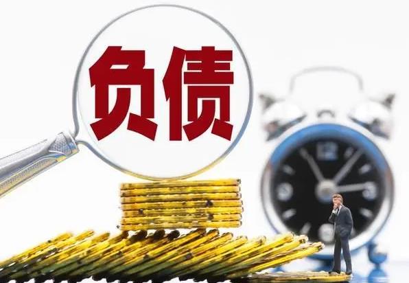 西安企业如何收回债务？怎么做最有效？