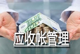 西安清欠公司是什么？了解清欠公司的职能和作用