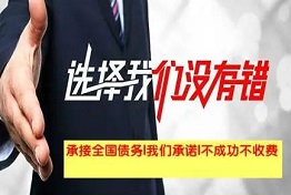 西安专业要债公司的债务处理策略