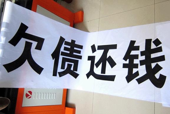 西安企业讨债攻略，解密债务催收的秘诀！