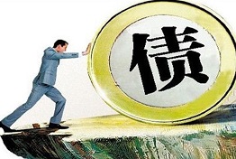 西安有效解决企业要账的方法探析