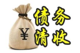 西安专业讨债公司的主要优势和特点